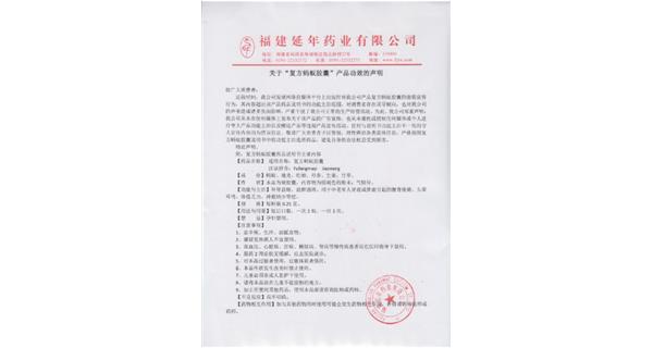 关于“在线猜球（中国）唯一官方网站
”产品功效的声明